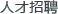 �˲���Ƹ���gӭ�����|���F�