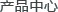 �c���g�[�|����˾��ϵ�ЮaƷ
